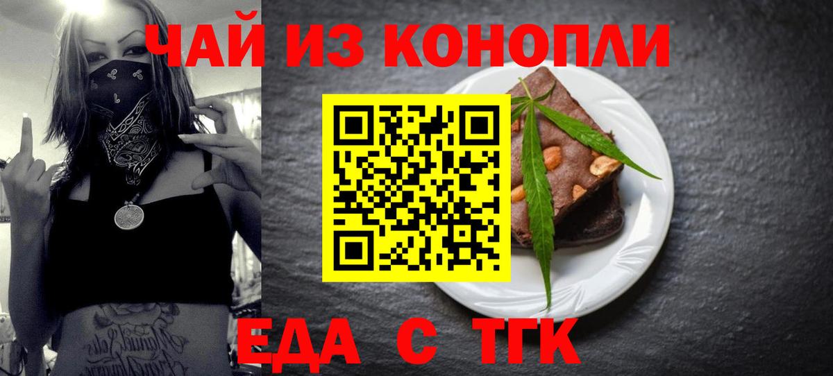 Cannafood конопля  Вход с VPN  Сыктывкар 