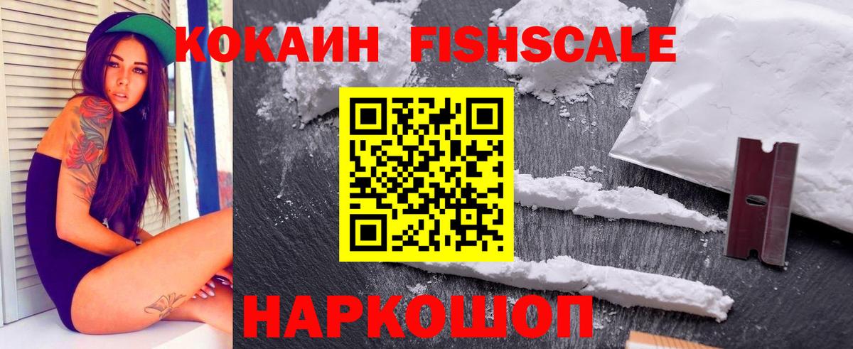 Кокаин  Вход с VPN  Кокаин 99%  Сыктывкар  Кокаин Колумбийский 