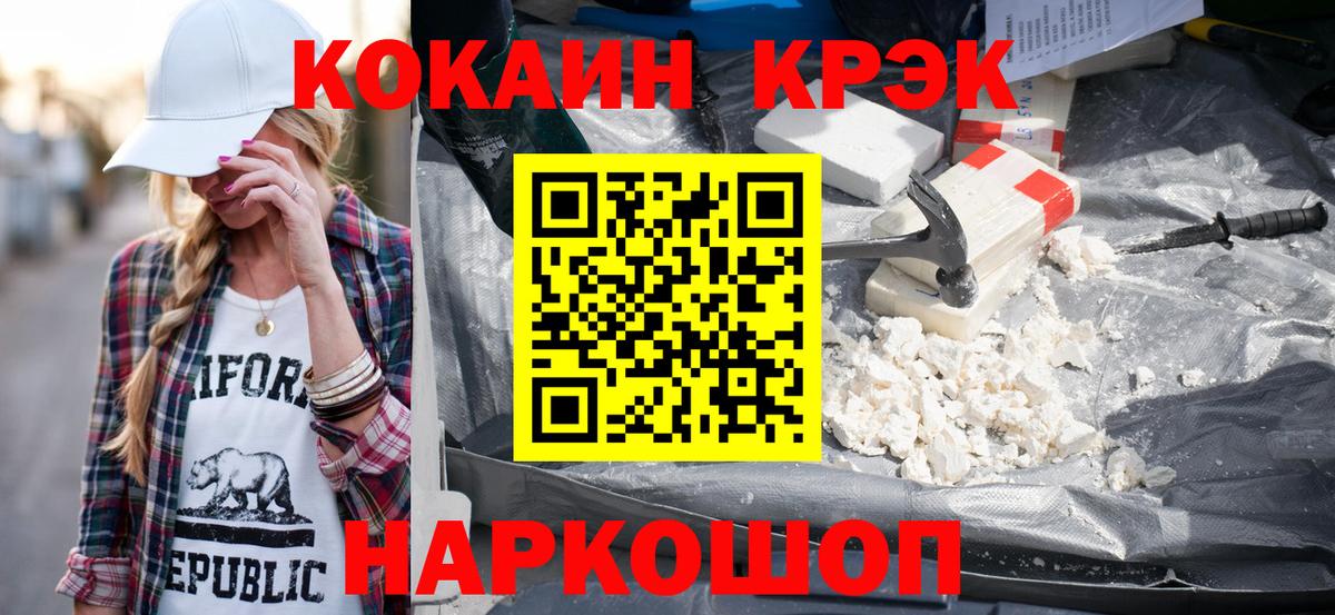 COCAIN Перу Сыктывкар