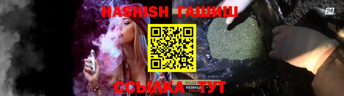 ГАШ  ГАШИШ 40% ТГК  Сыктывкар  где купить наркоту  Гашиш хэш  Вход с VPN 