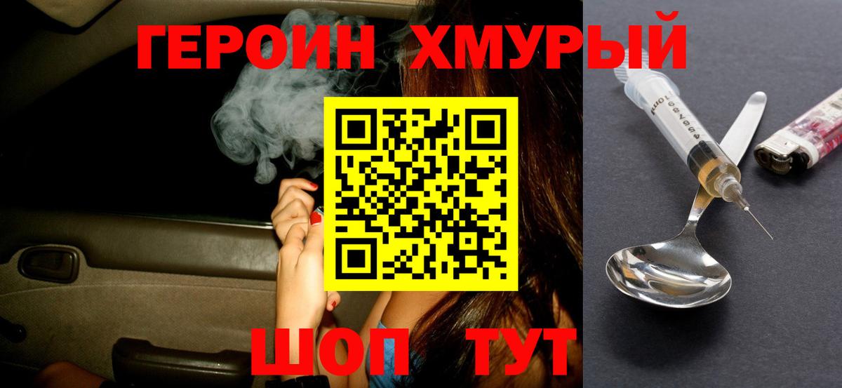 Героин афганец  Вход с VPN  Сыктывкар 