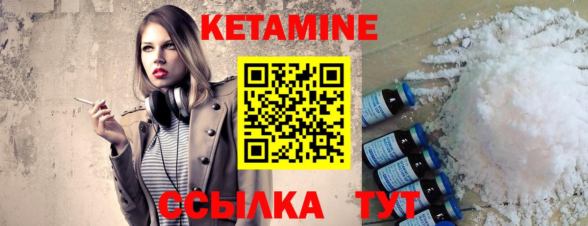 Сыктывкар  Кетамин ketamine  Вход с VPN  Кетамин VHQ 