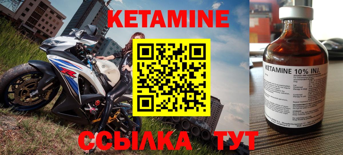 Кетамин ketamine Сыктывкар