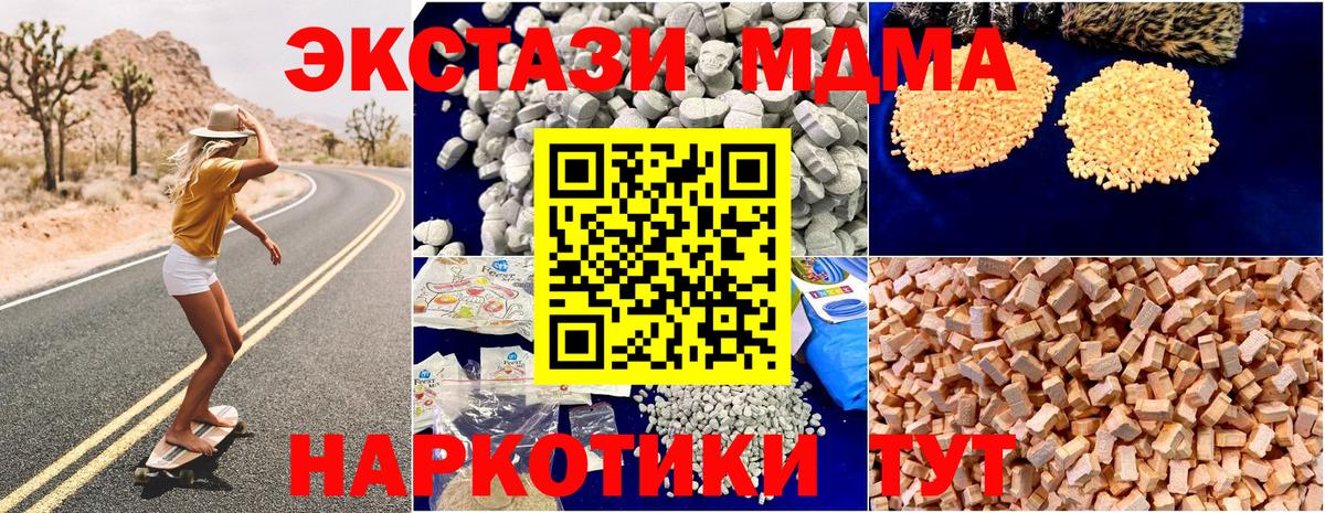 МДМА Molly Сыктывкар
