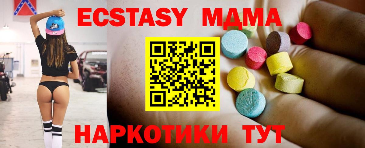 МДМА кристаллы  Вход с VPN  MDMA  Сыктывкар  МДМА VHQ 