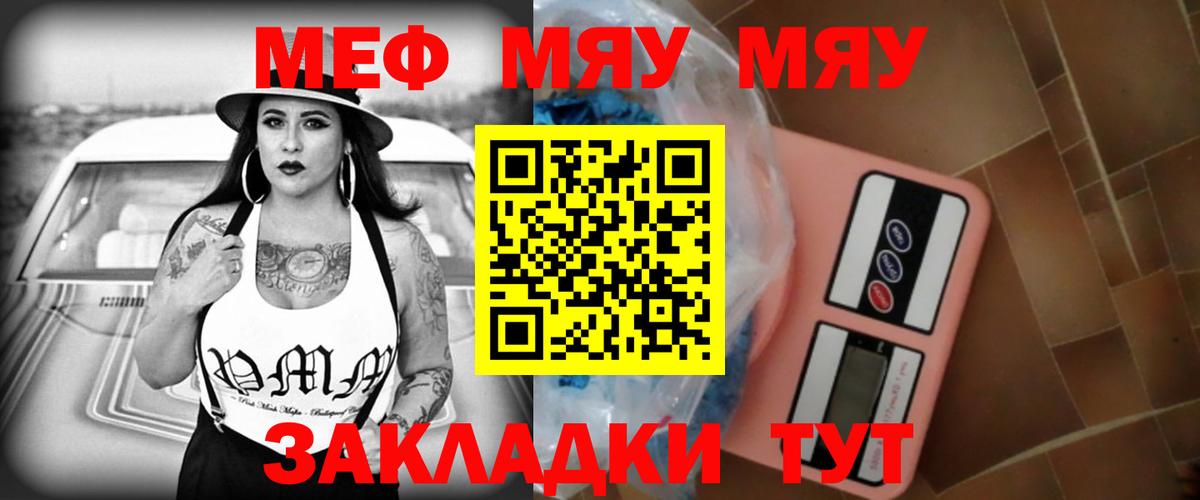 Сыктывкар  Меф 4 MMC  Вход с VPN  Мефедрон VHQ 