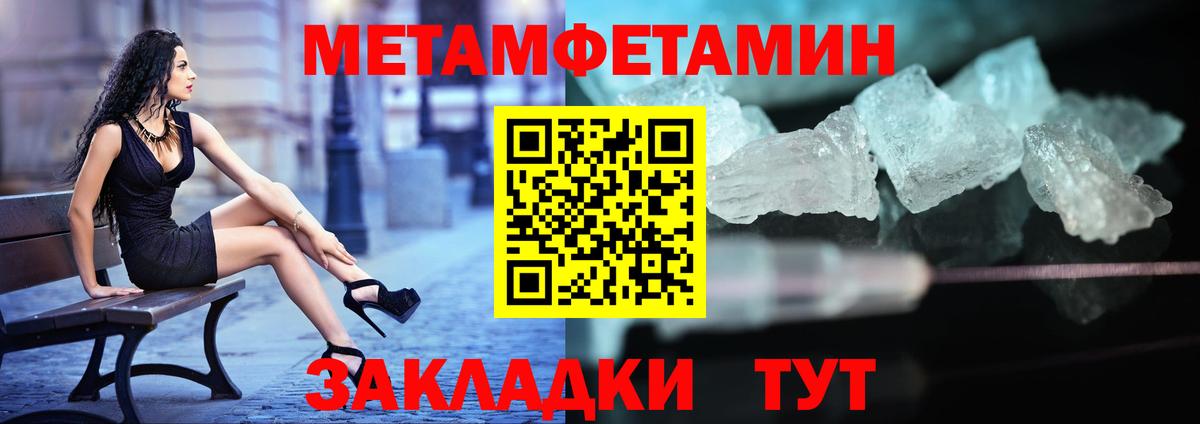 Сыктывкар  МЕТАМФЕТАМИН винт  Вход с VPN 