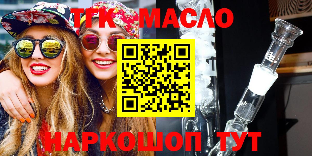 Дистиллят ТГК вейп с тгк  Вход с VPN  Сыктывкар 