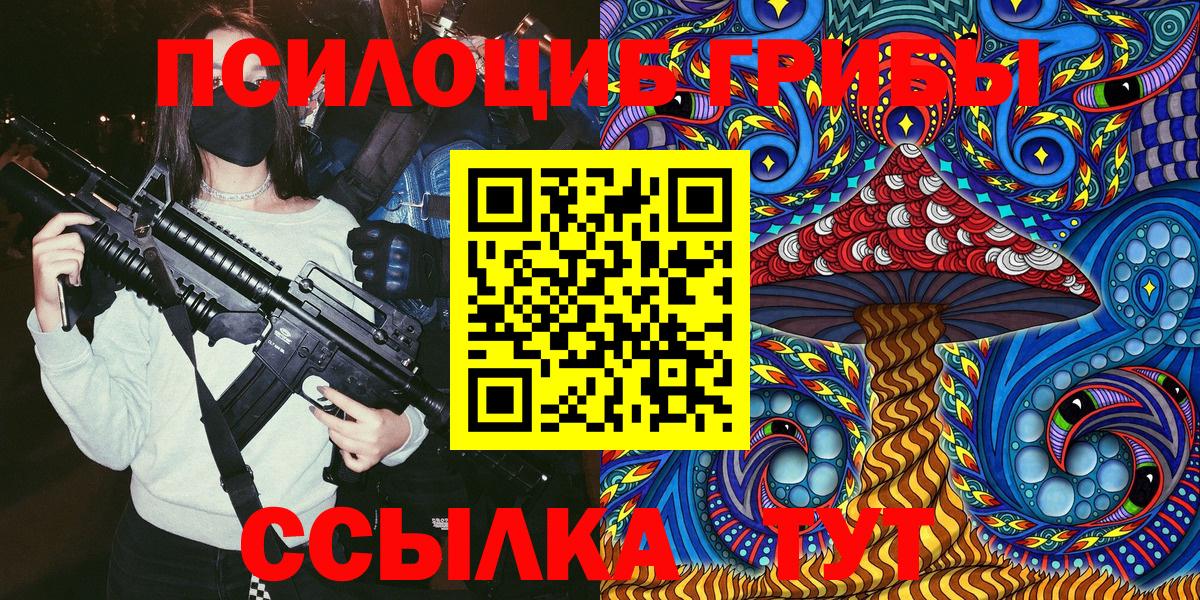 Псилоцибиновые грибы Magic Shrooms  Вход с VPN  Сыктывкар 